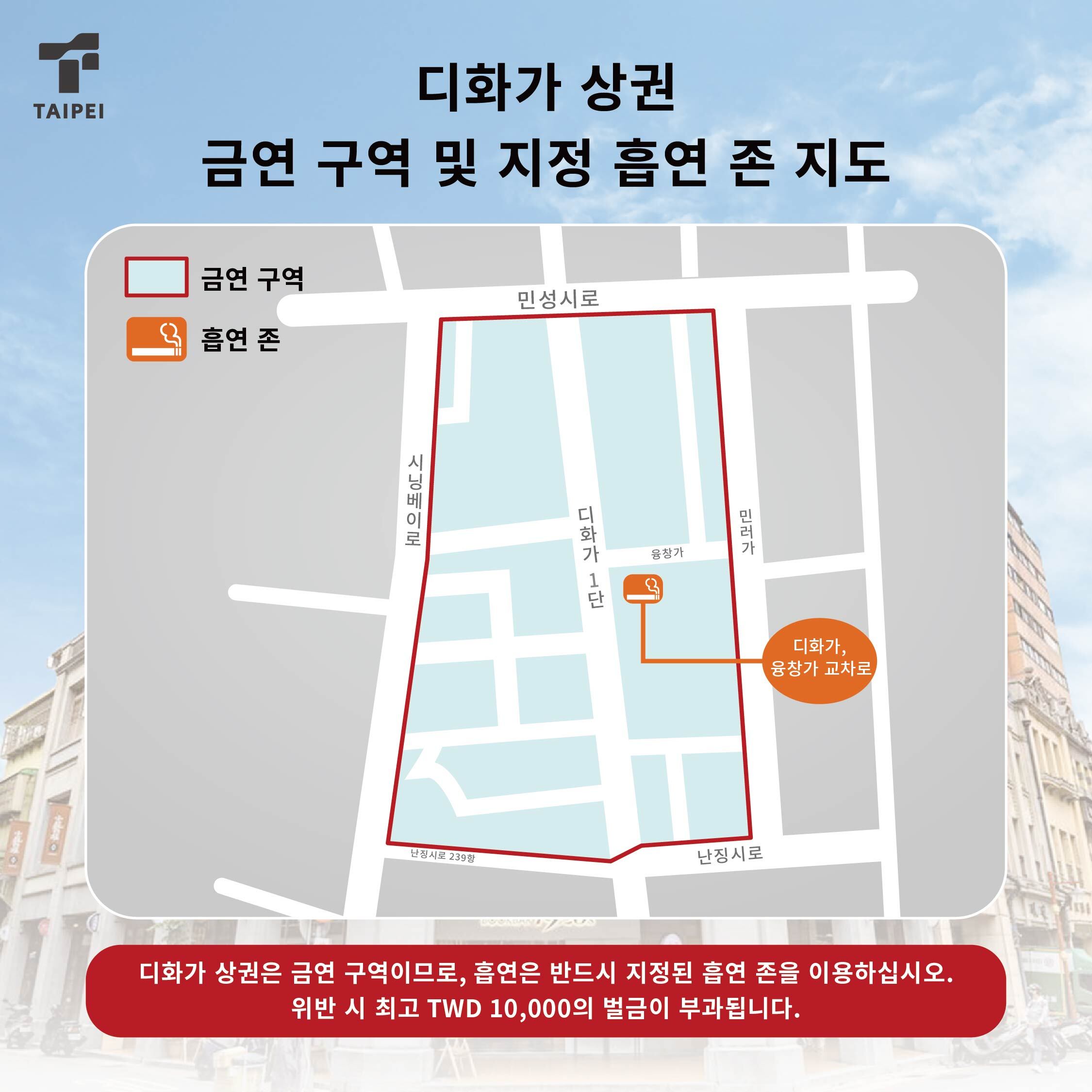 담배 없는 타이베이