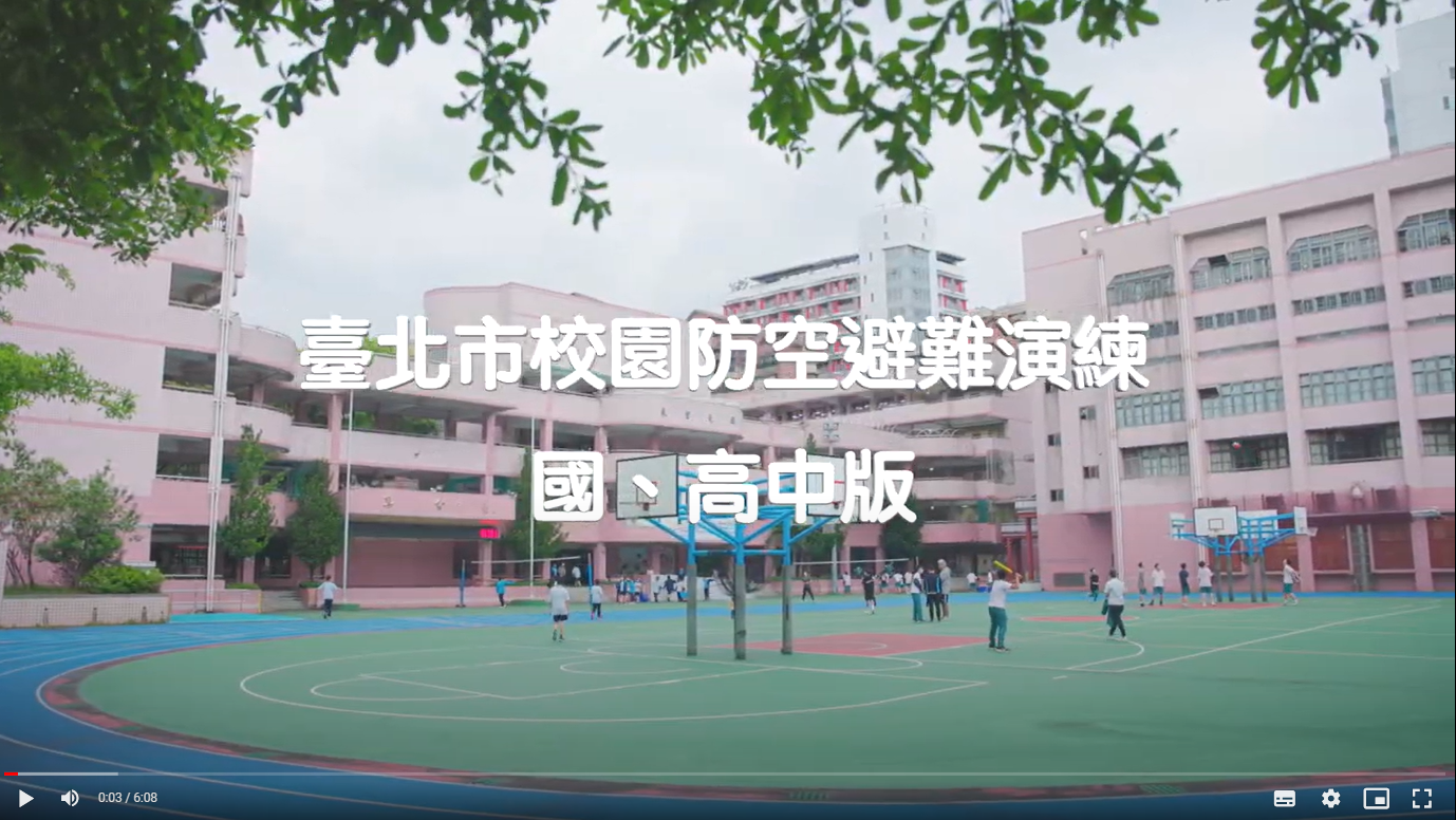 演練實況