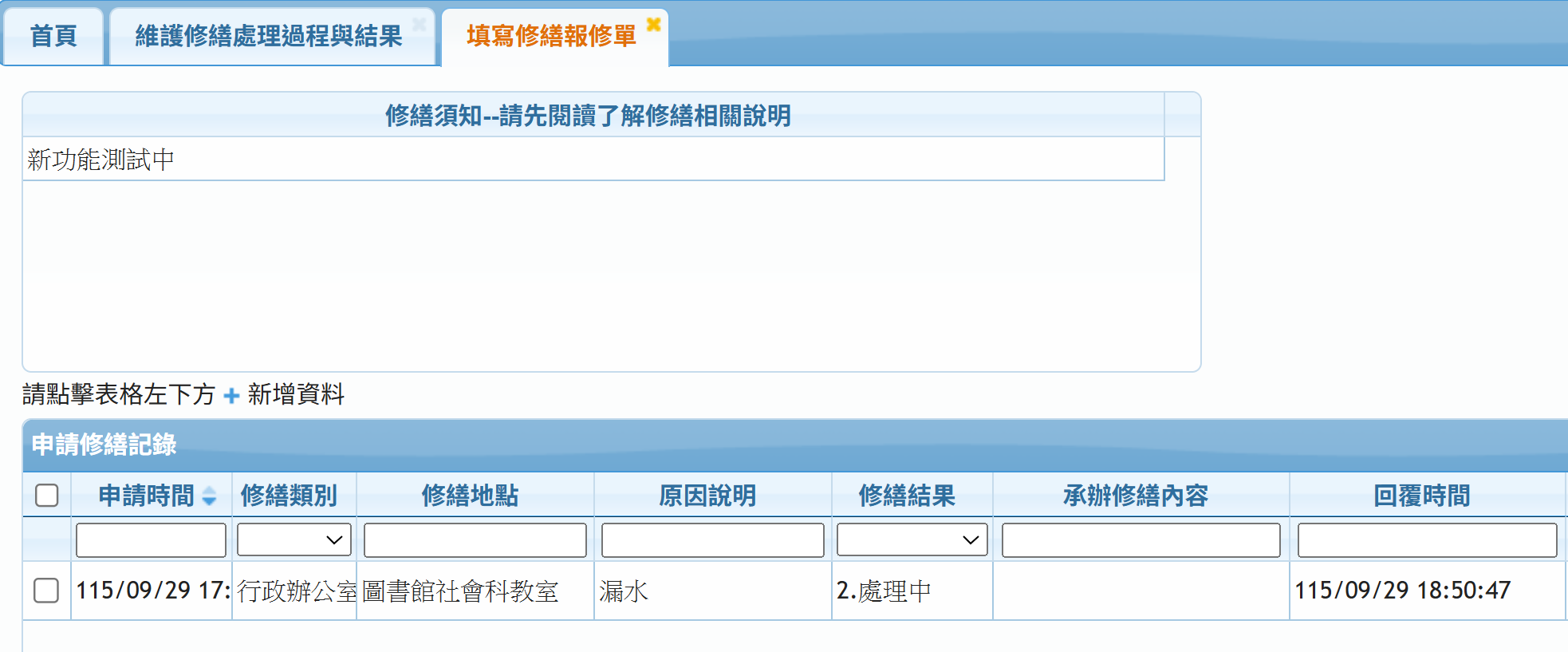 老師1