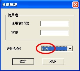 監視系統登入