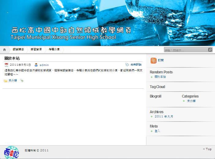 國教學網頁-自