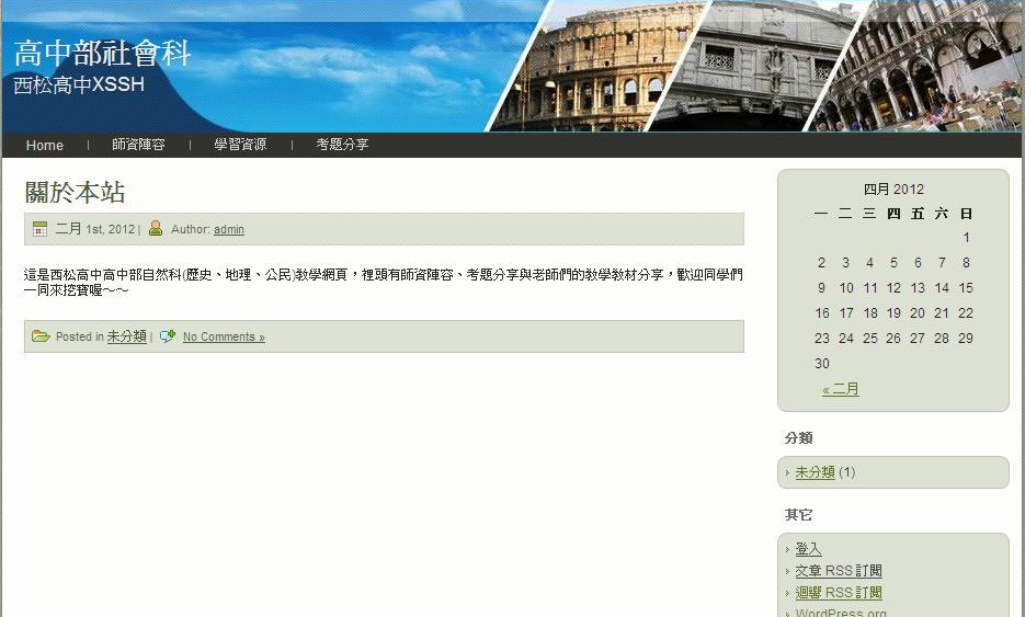 高教學網頁-社