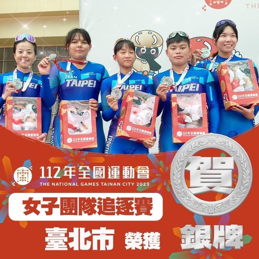 女子組團隊追逐賽銀牌 西松高中自由車隊