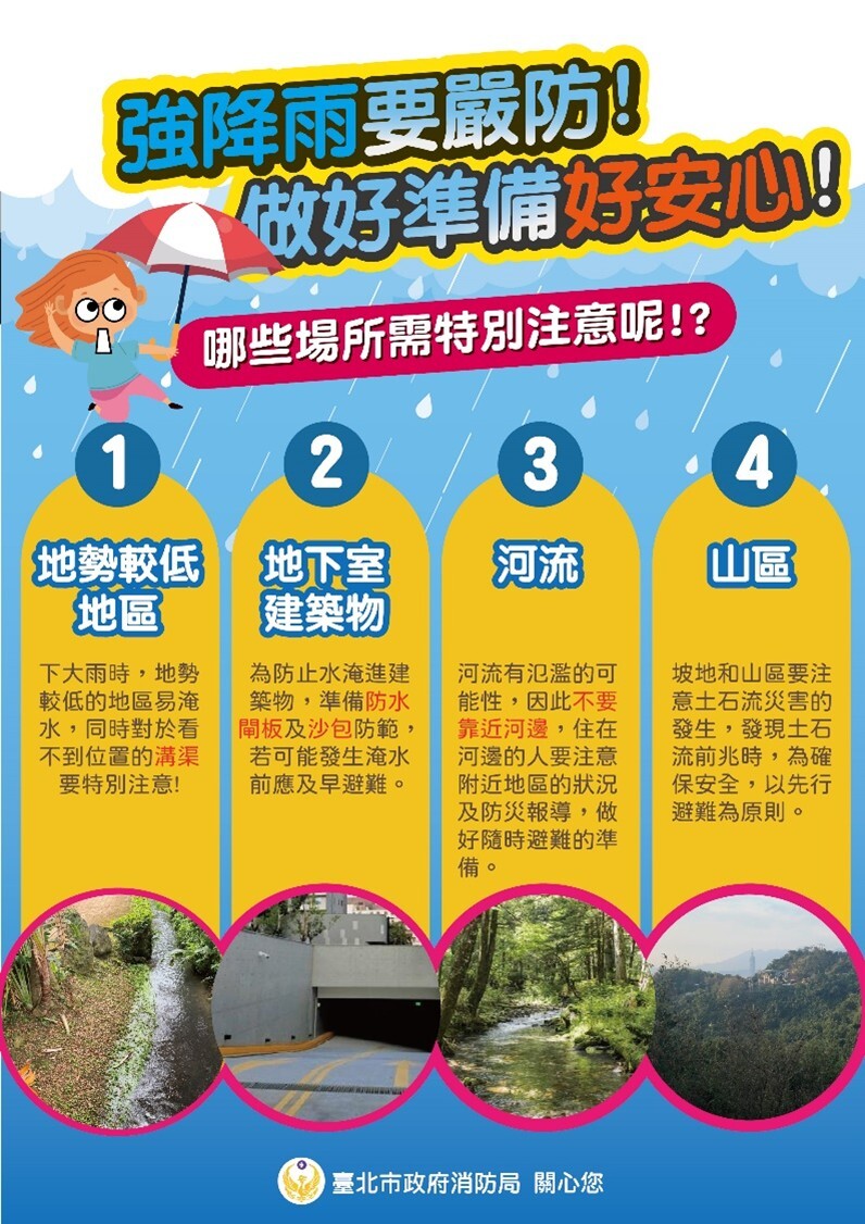 宣導2
