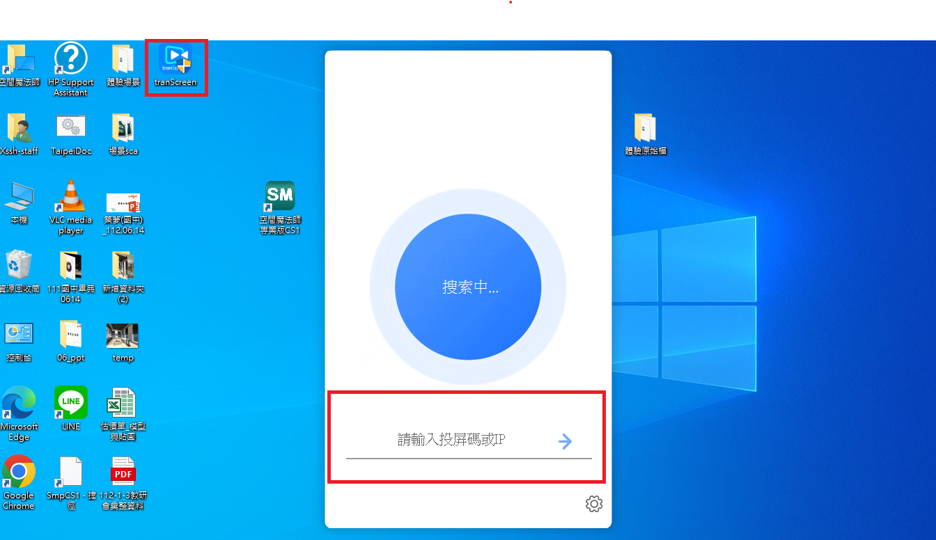 教室資訊設備說明 - 台北市立西松高中