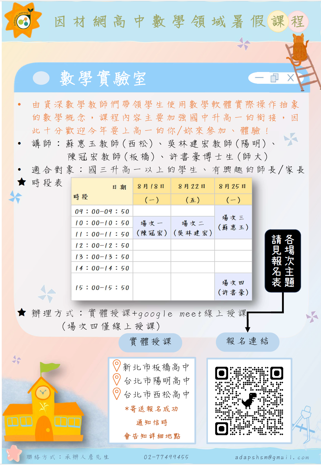 因材網數學