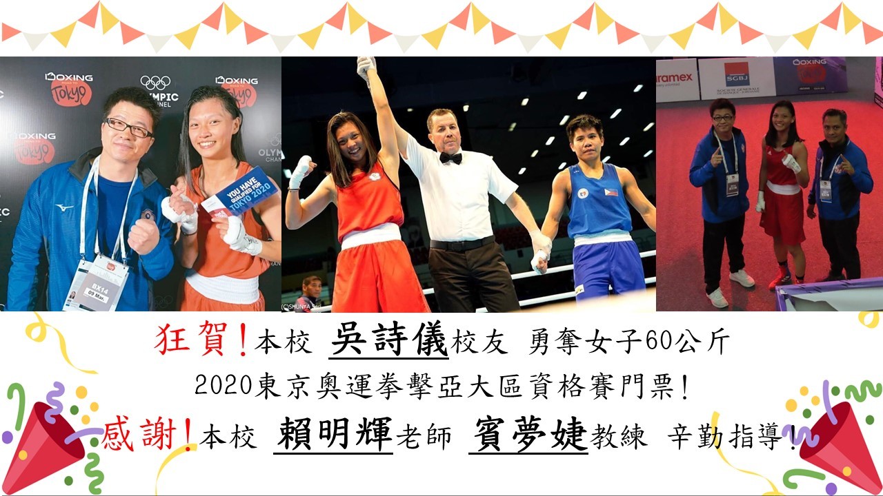 2020東奧國手吳詩儀