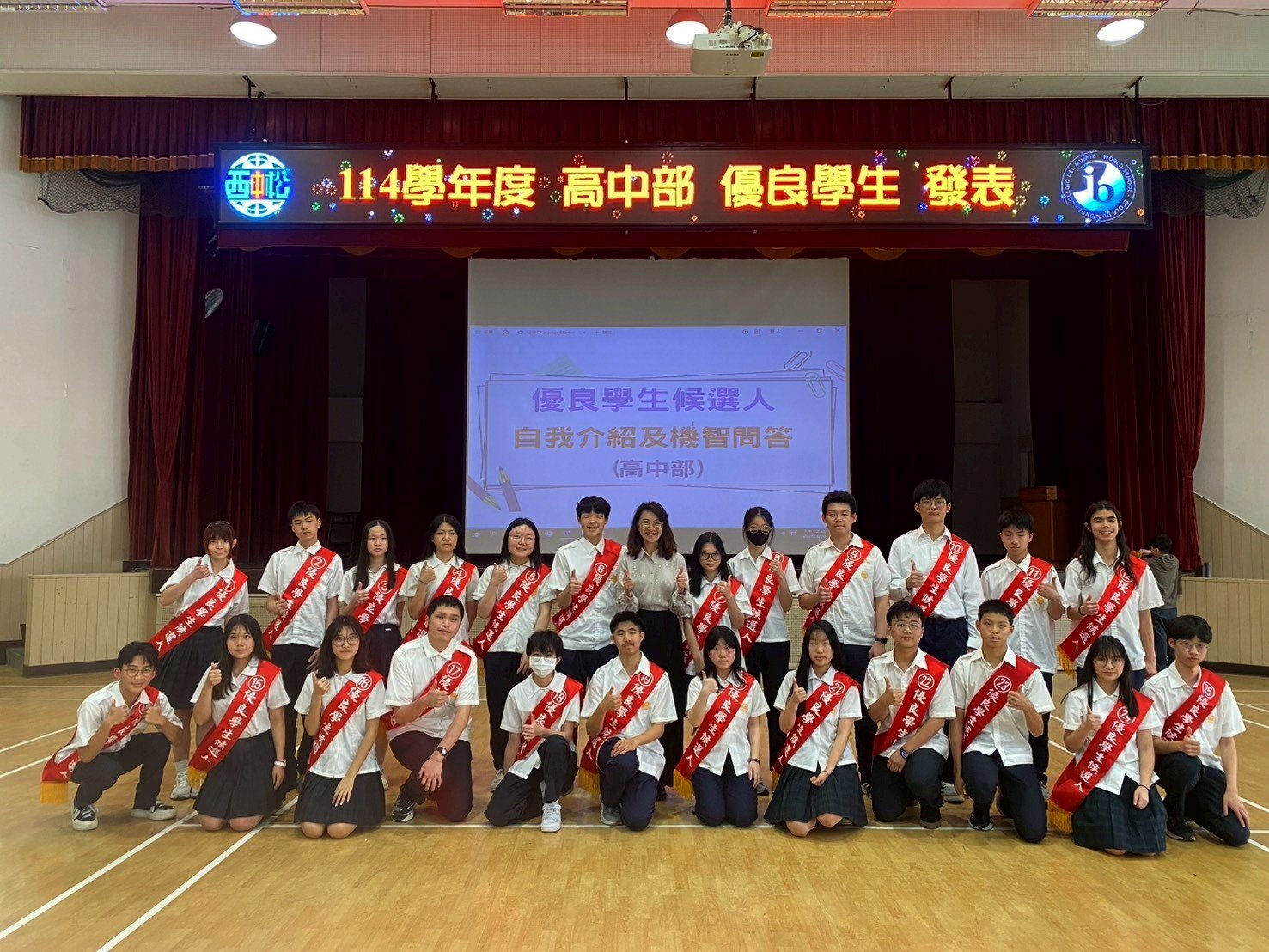 114學年度高中部優良學生候選人