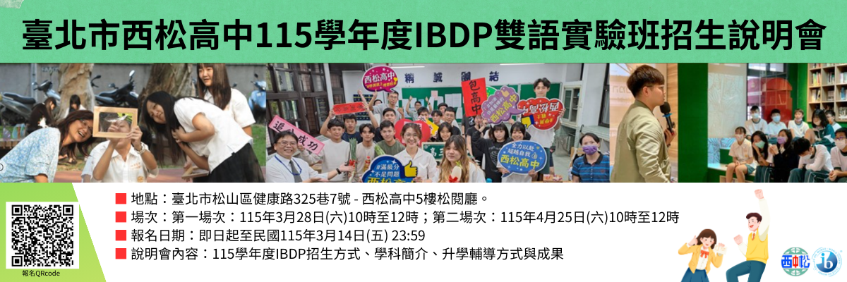 115年3、4月招生說明會