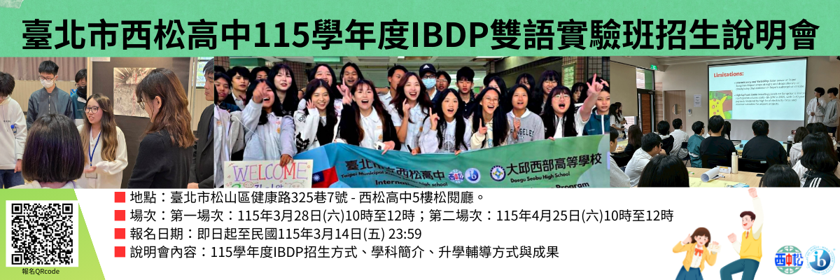 115招生說明會(3.4月)