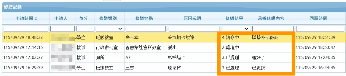 學生4