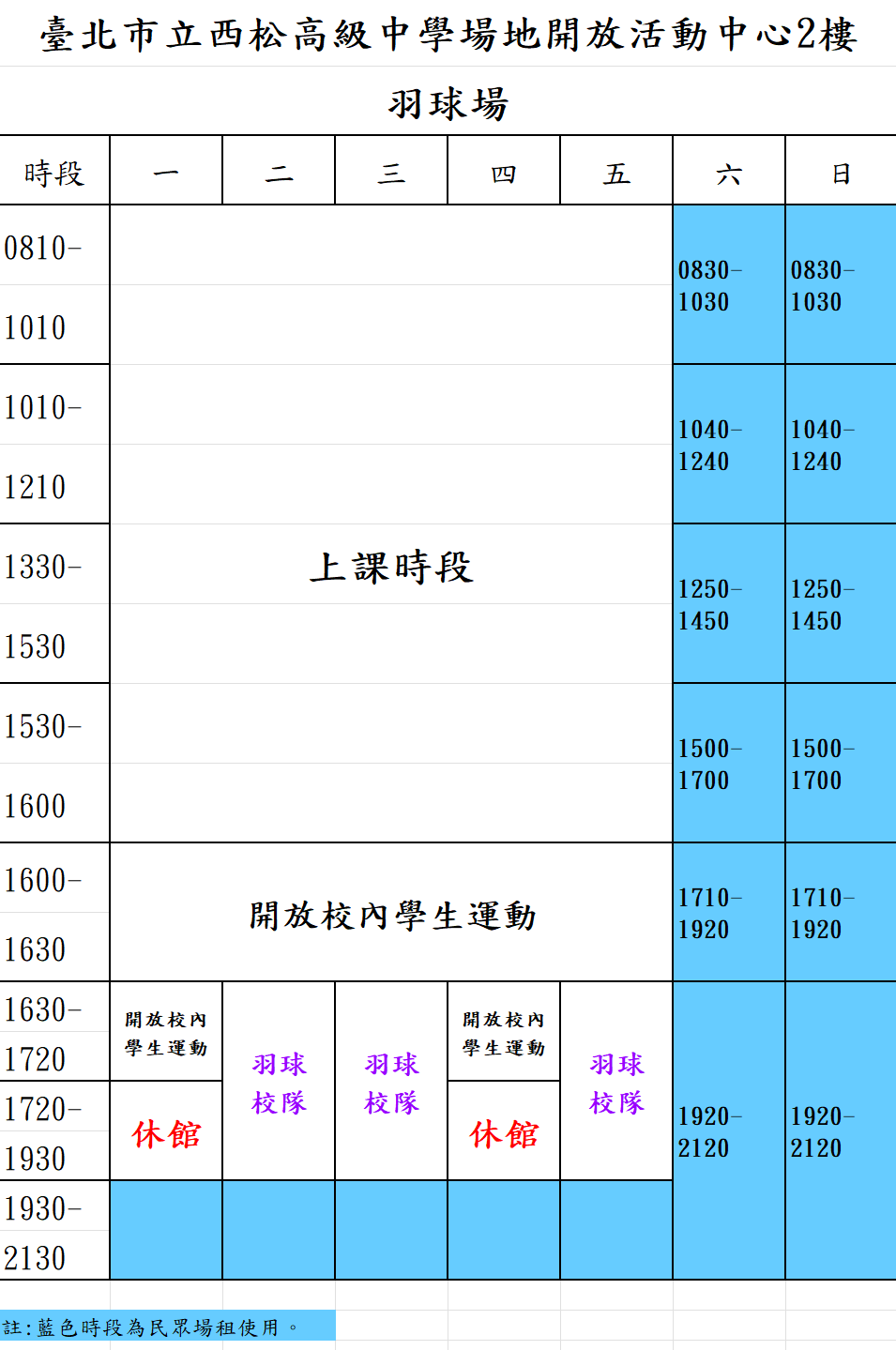 活動中心2樓