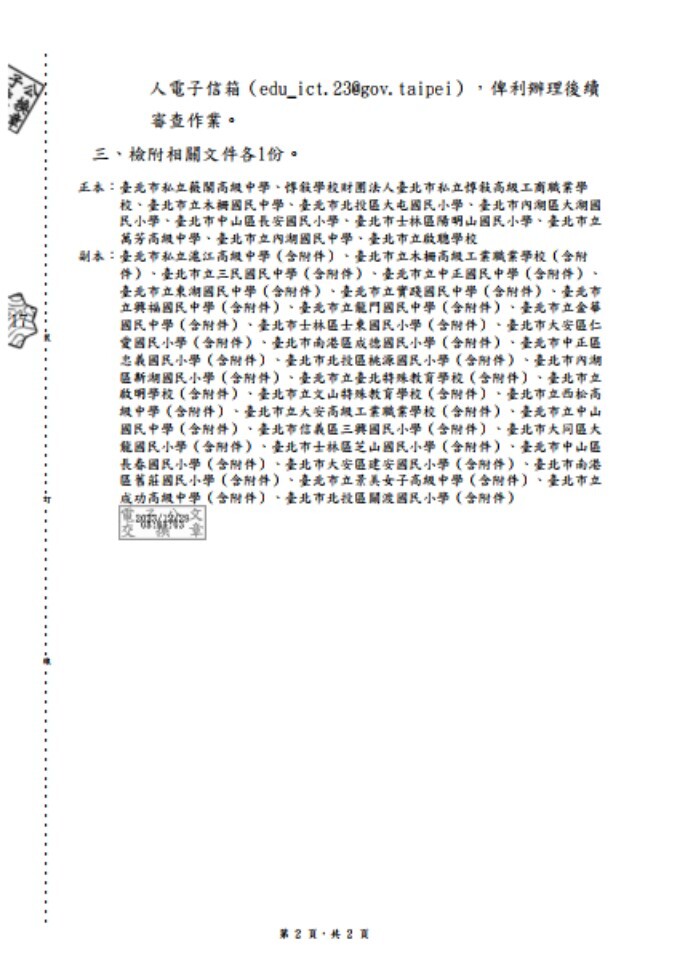 申請進階學校失敗佐證2