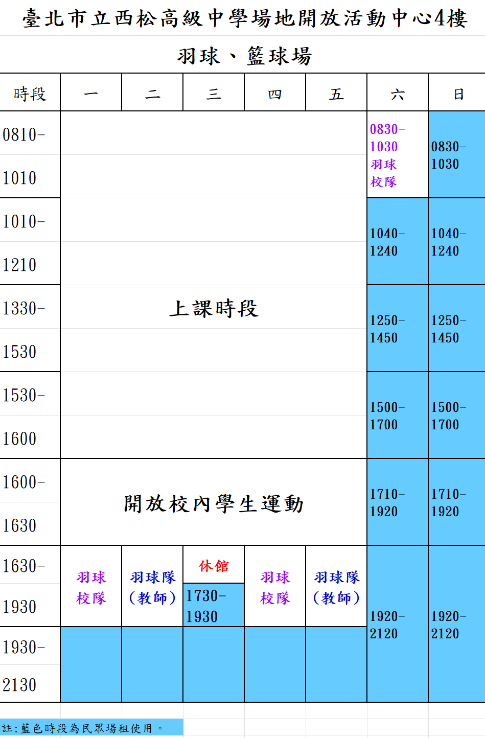 活動中心4樓