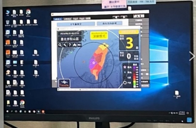 地震通報