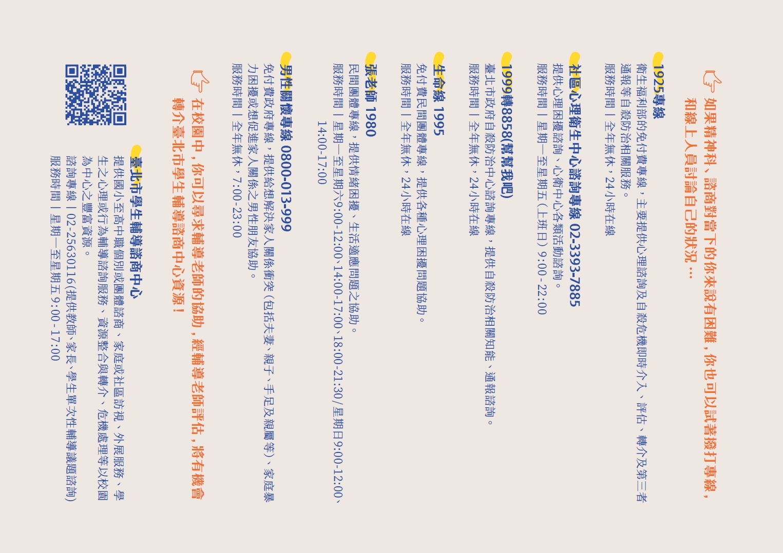 萬安市長的一封信20260930版P4圖片