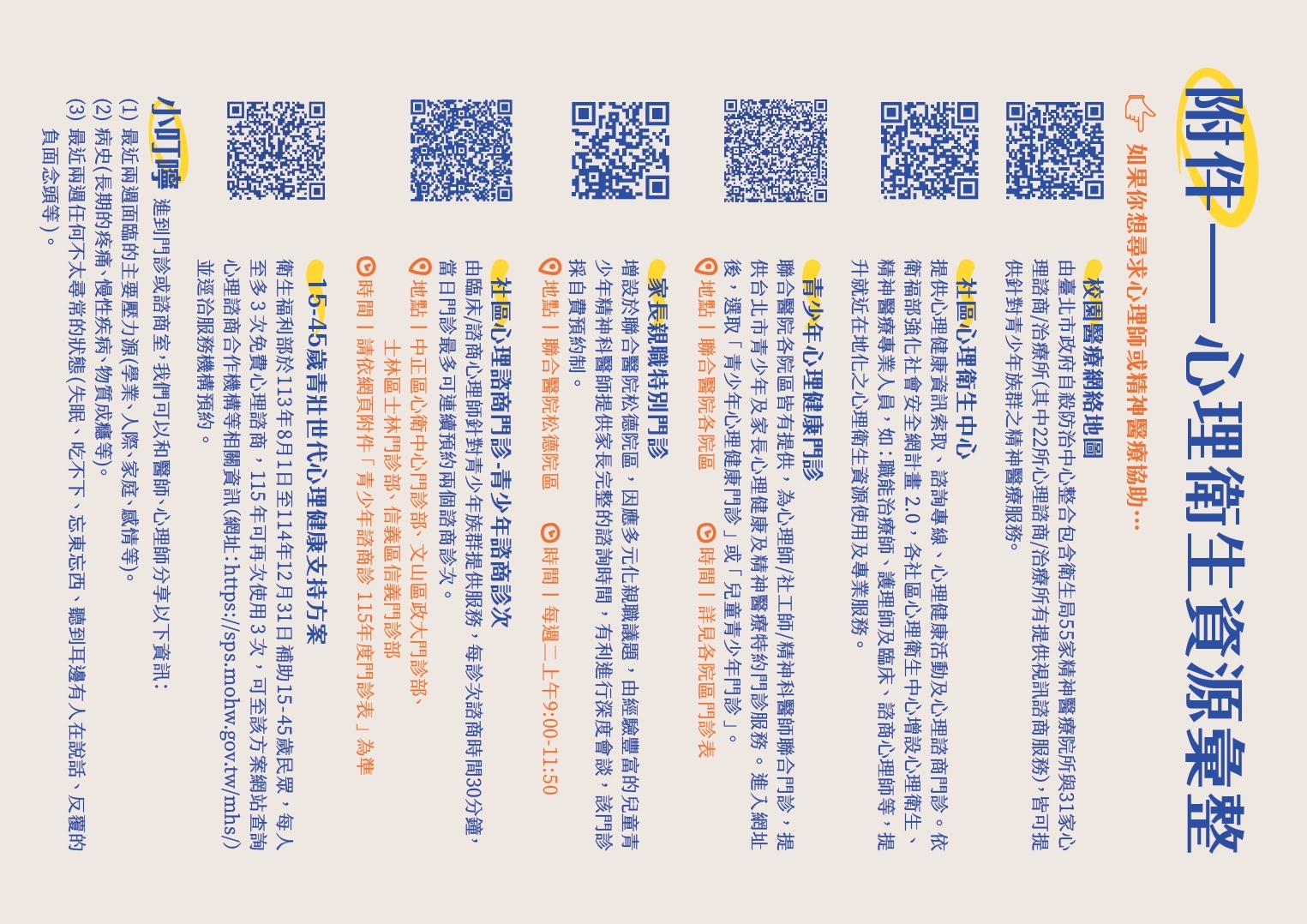 萬安市長的一封信20260930版P3圖片