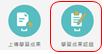 學習成果