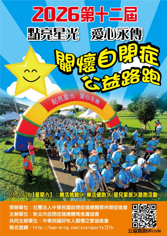 活動海報