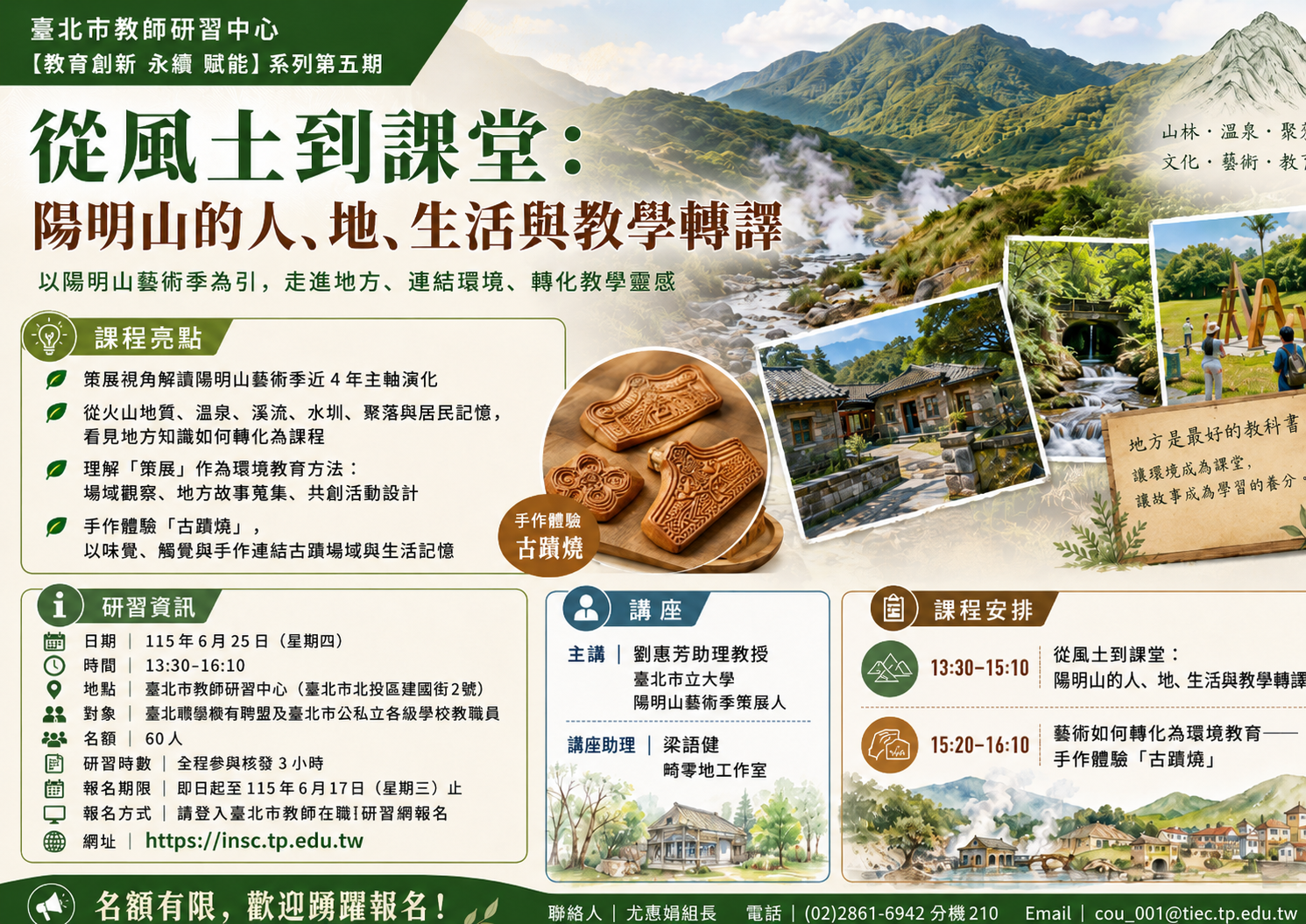 海報