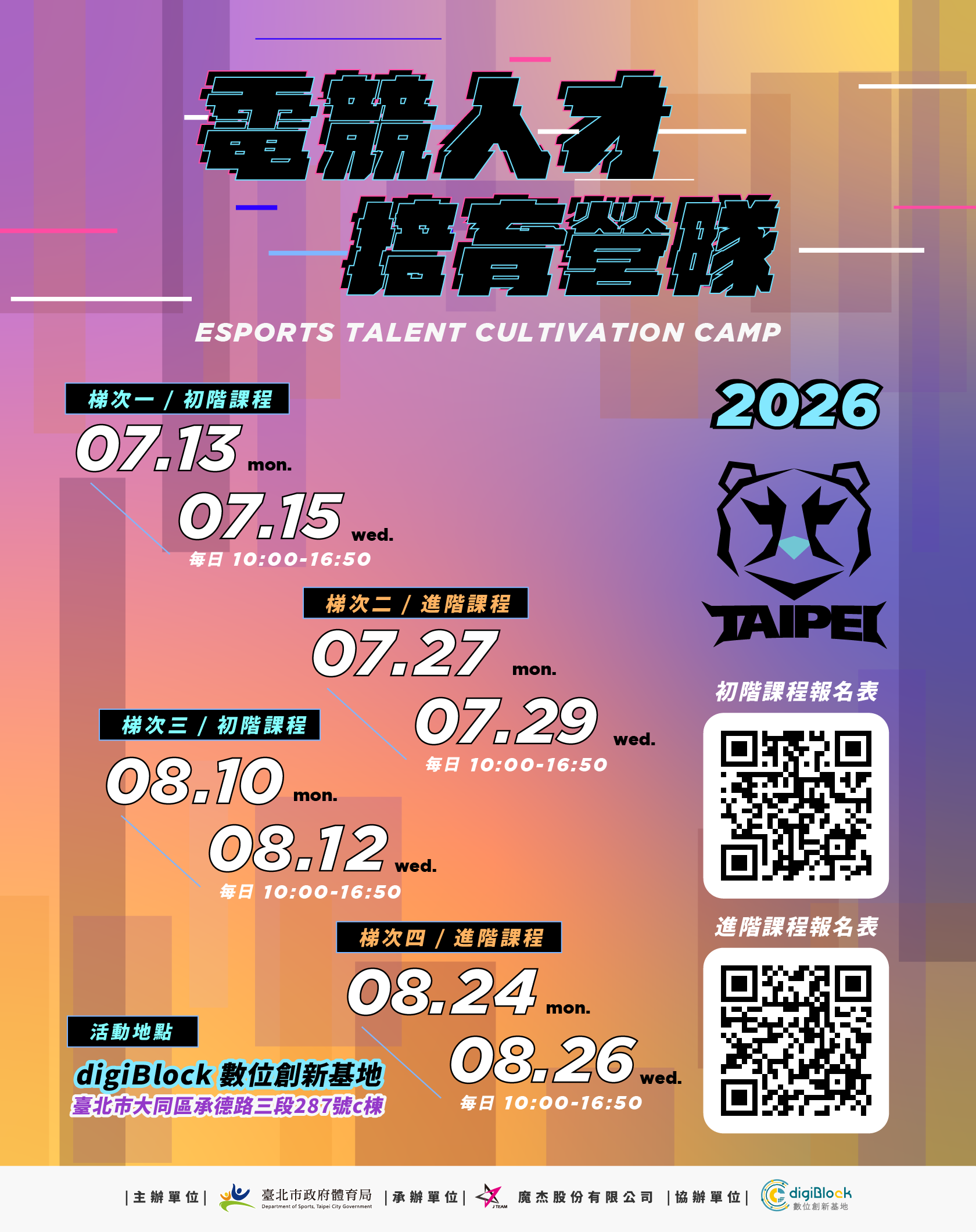 宣傳海報