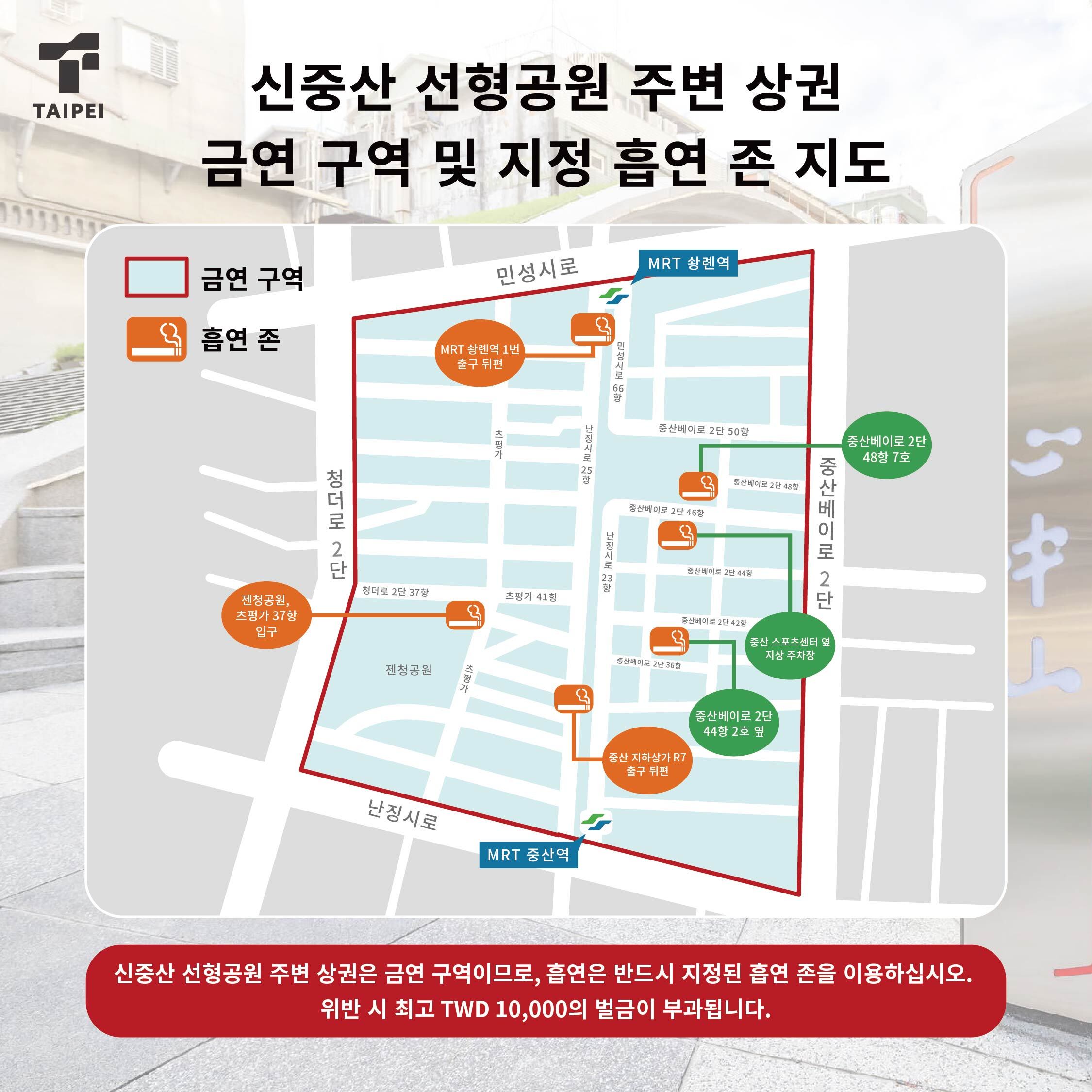 담배 없는 타이베이