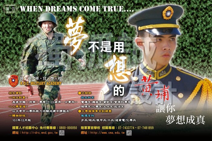 陸軍