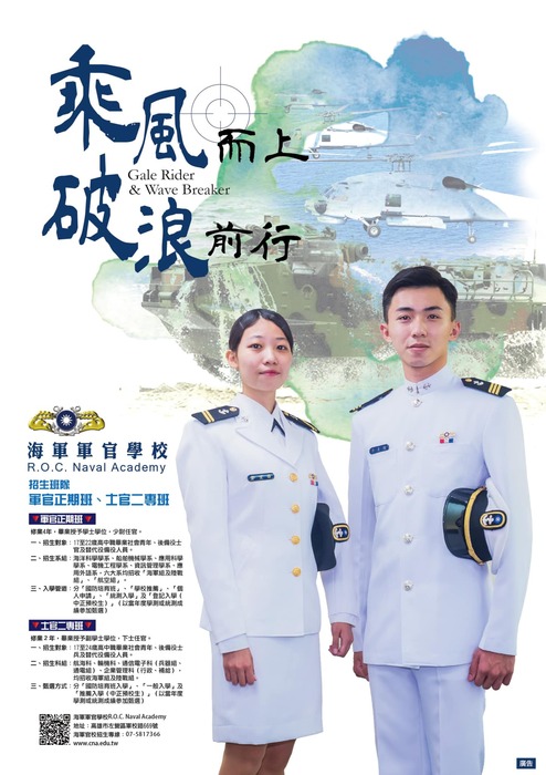 海軍