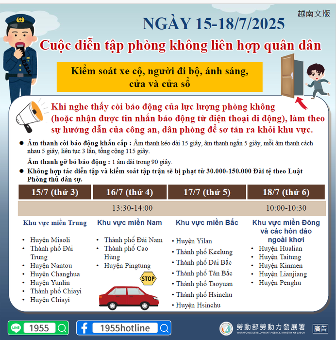 114防空演習4