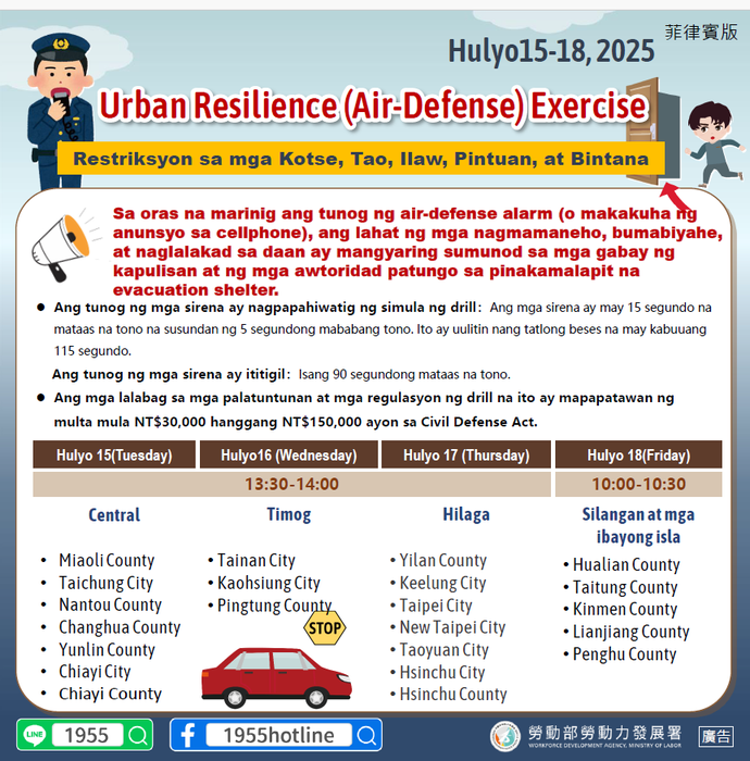 114防空演習6