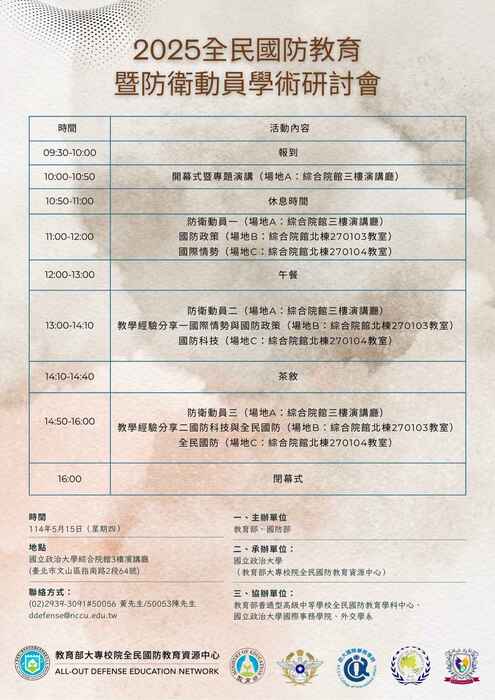 議程