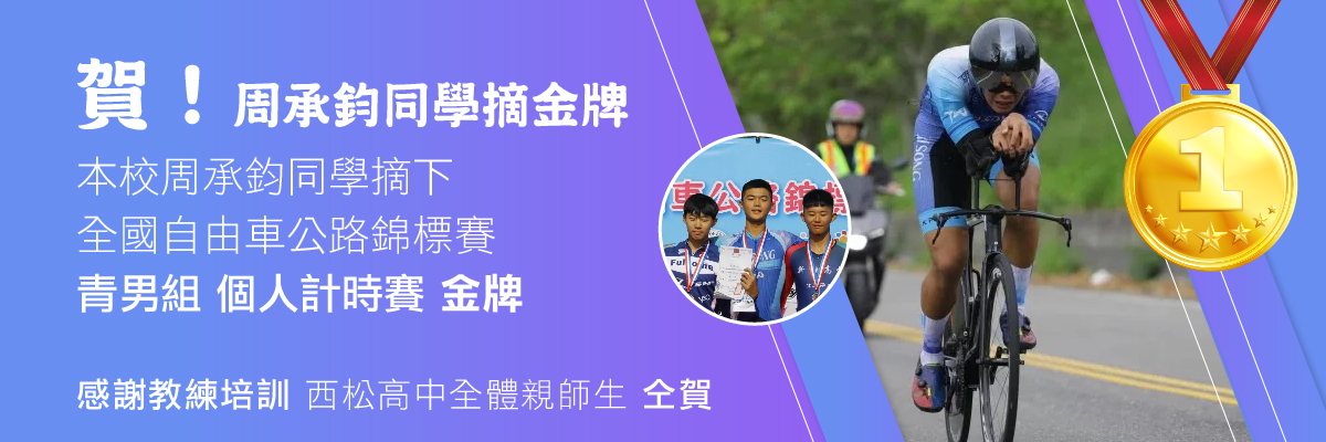 周承鈞個人計時賽金牌
